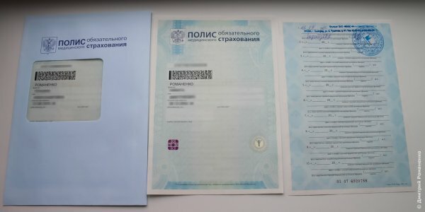 Фонд медицинского страхования в Крыму получил 60 млн. рублей