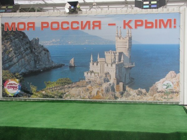 В Алуште стартовал проект детского отдыха «Моя Россия — Крым»