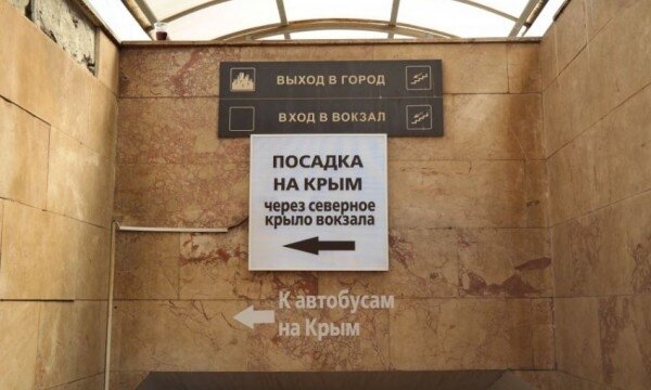 Государство планирует регулировать цены на перевозки в Крым до 2018 года