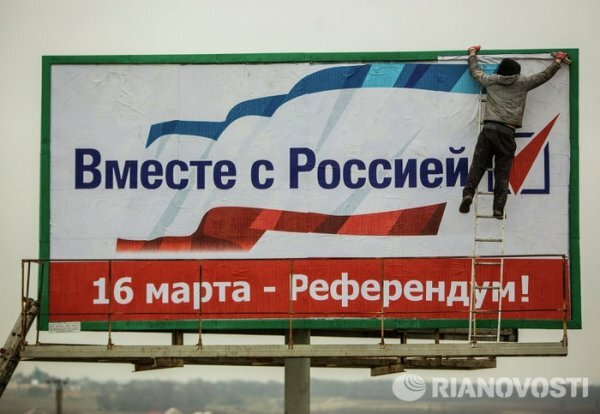 День референдума о вхождении Крыма в состав России объявлен выходным