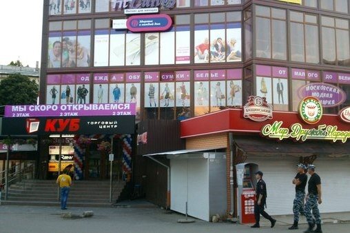 Торговый центр «Куб» в Симферополе снесут в течение месяца