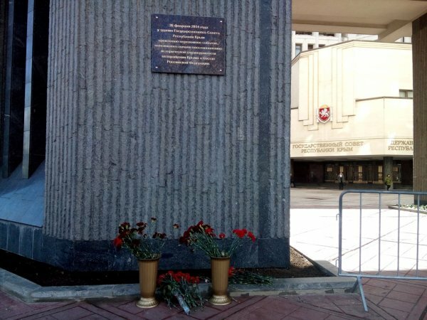 На здании парламента Крыма установили доску в память прошлогодних событий