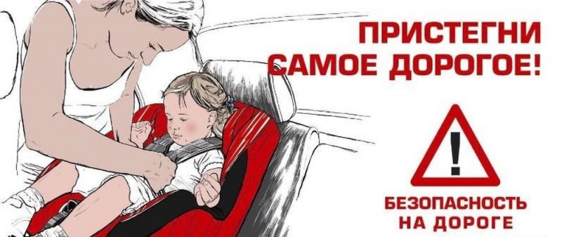 В Евпатории проходит профилактическое мероприятие под условным названием «Пристегни ребенка! Пристегнись сам!»