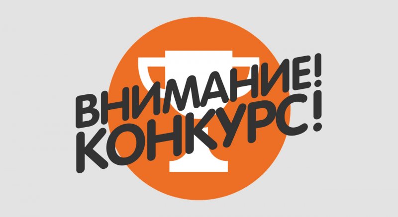 Конкурс «Узнай мир. Начни с побратимов»